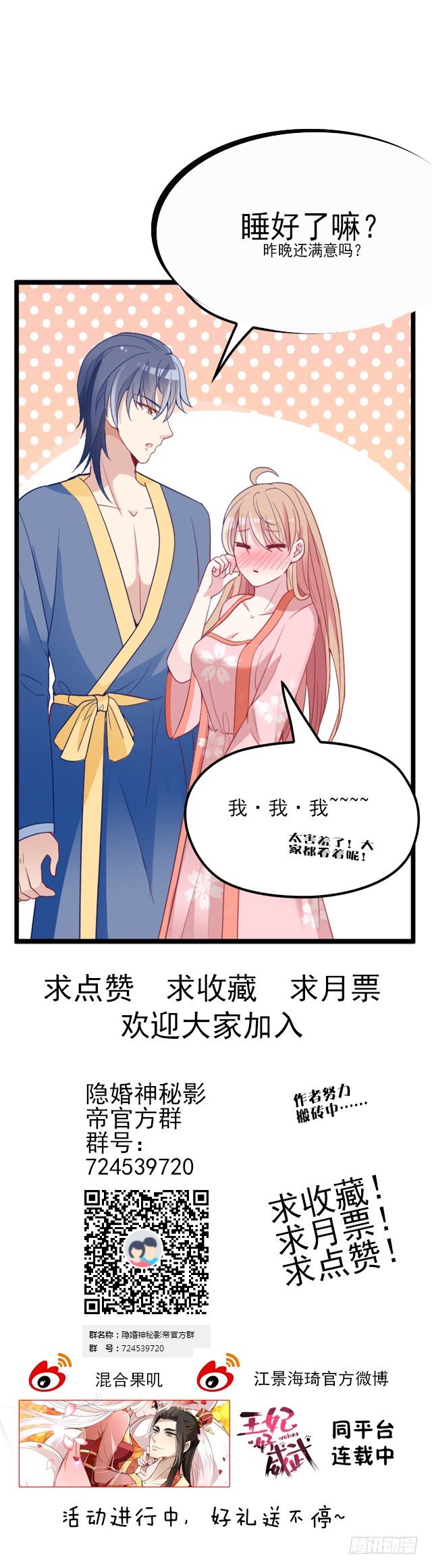拥你入怀49