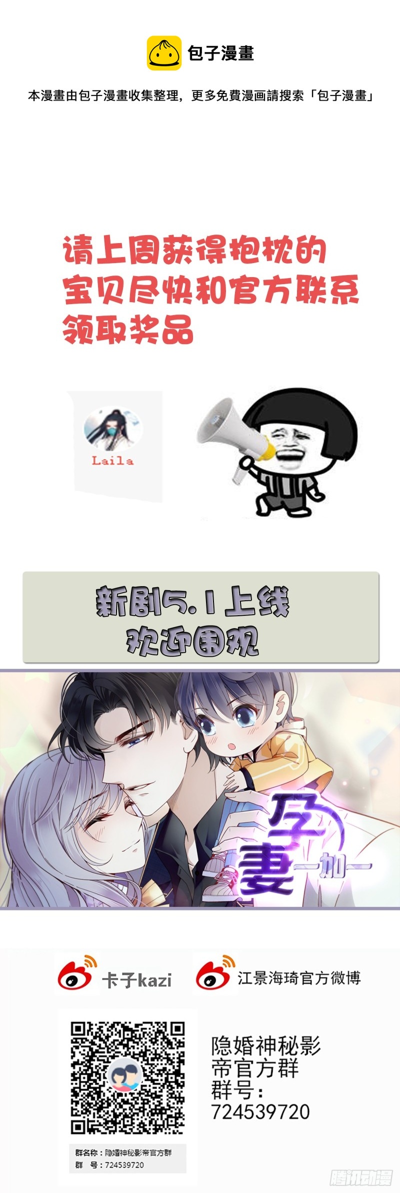 我们离婚吧36