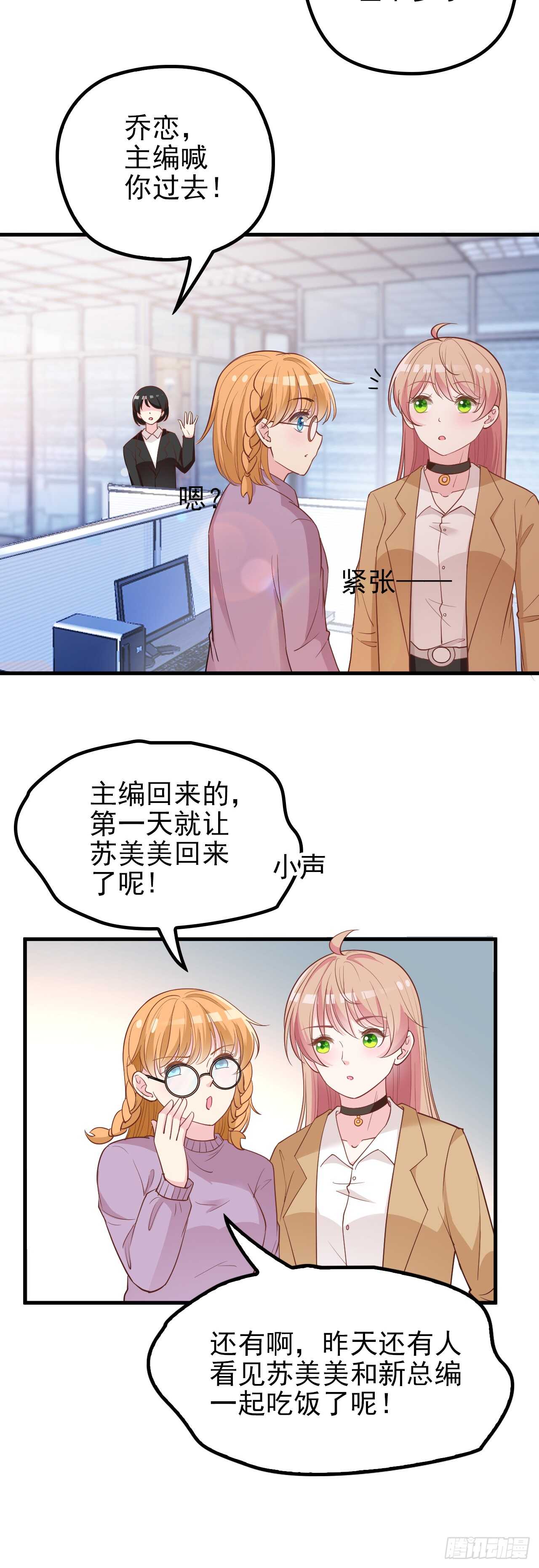 新来的主编8