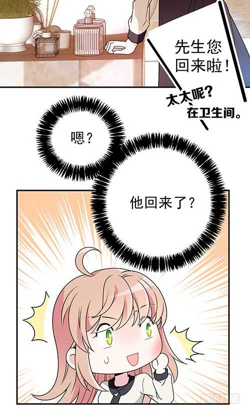 居然合伙设计我28