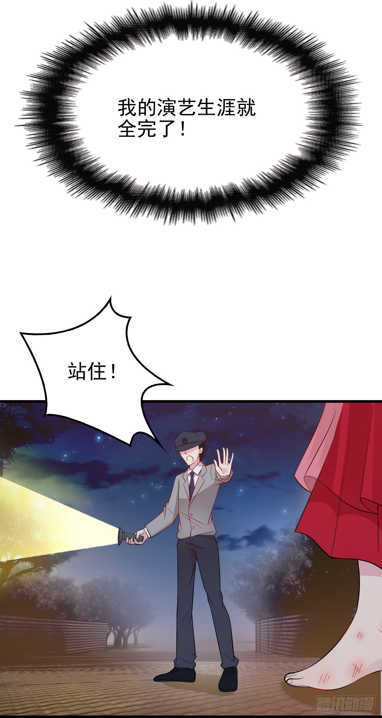 对不住了34