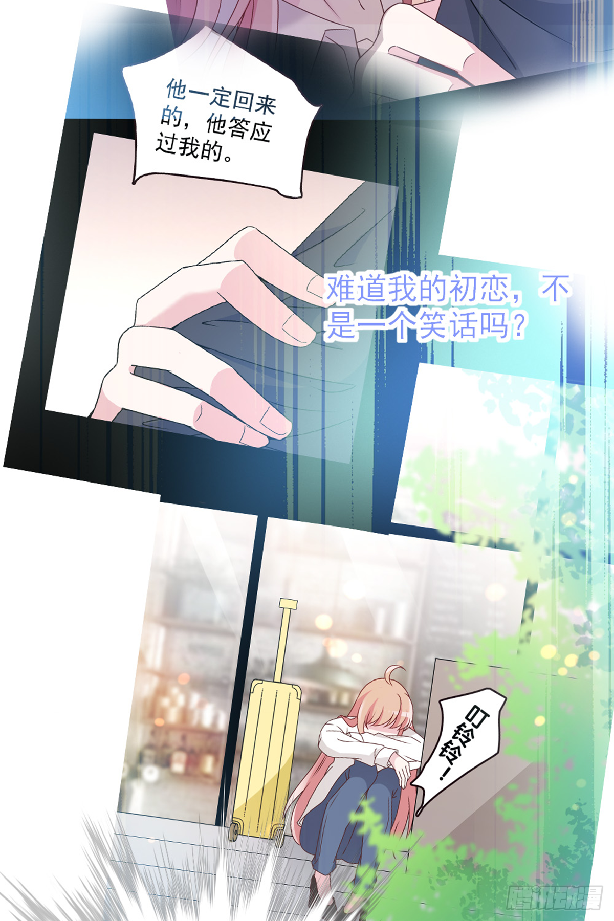 我不会放手3