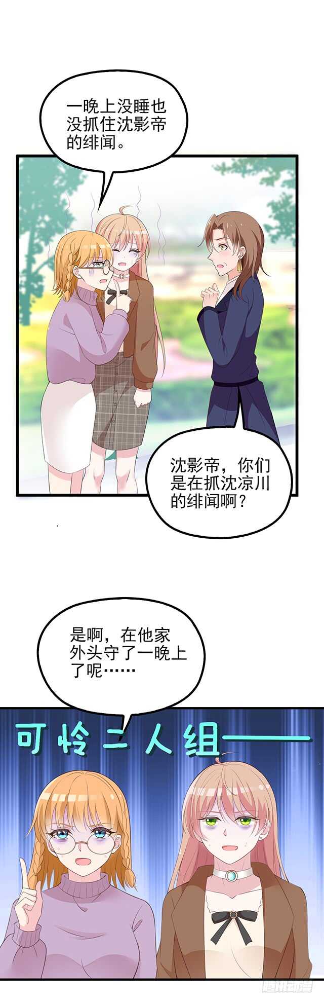 沈妈妈大爆料7