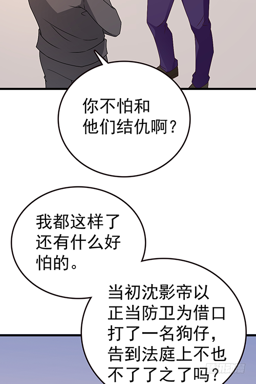 沈影帝发飙了30