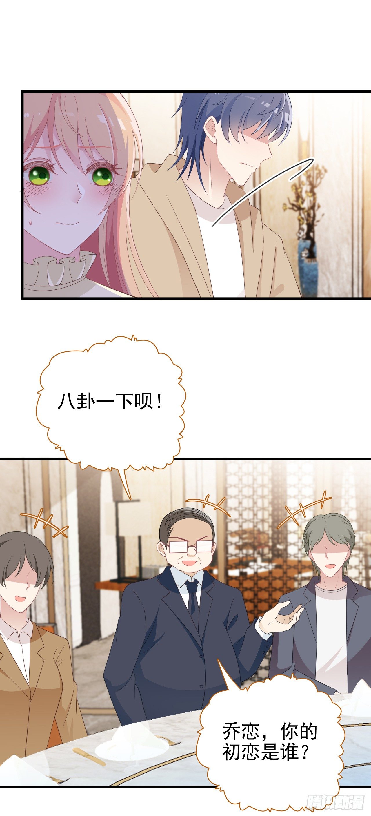 算初恋吗？10