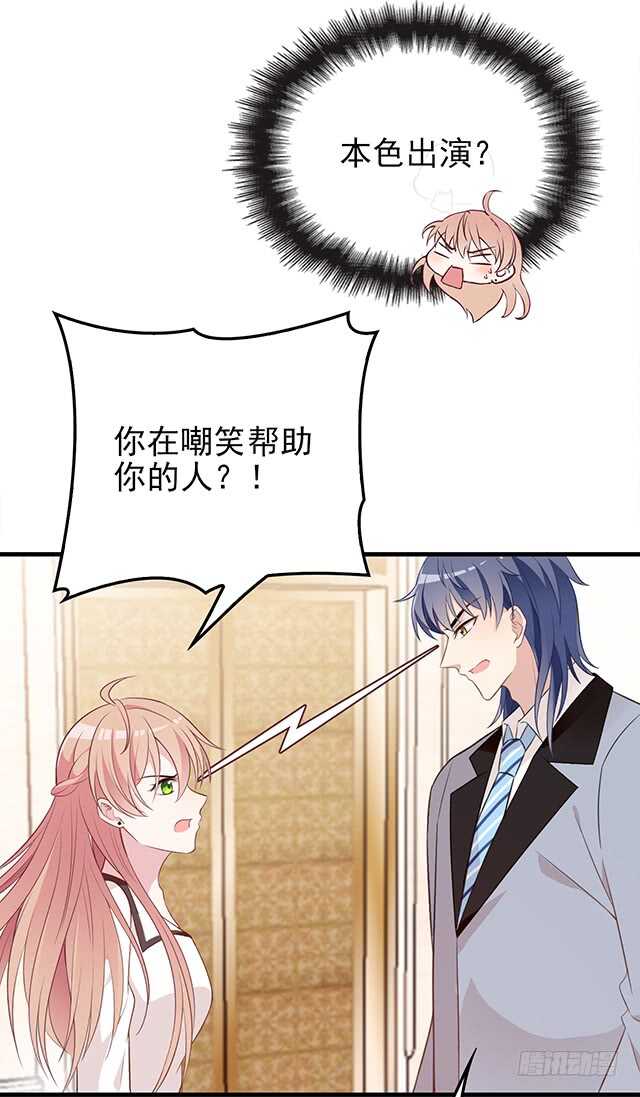 乔恋妙计脱险25