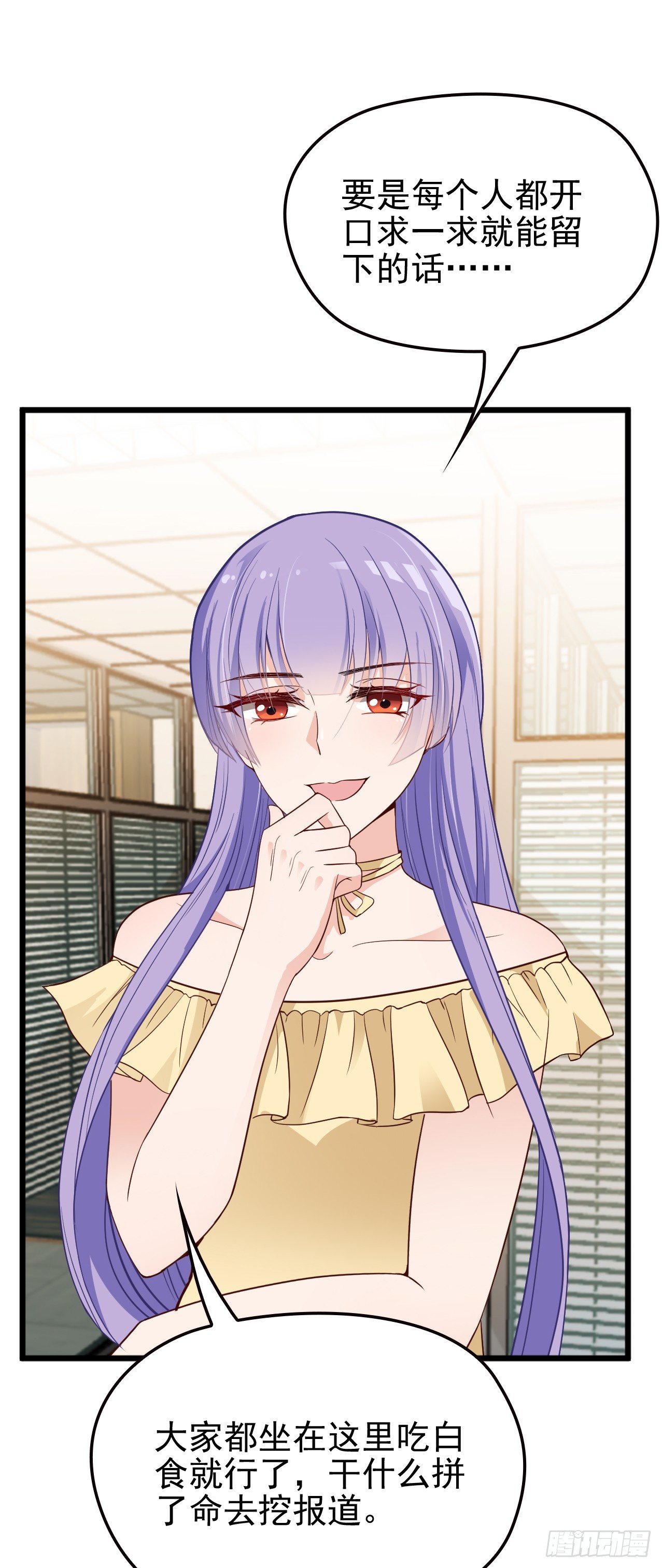 可恶的女人！42