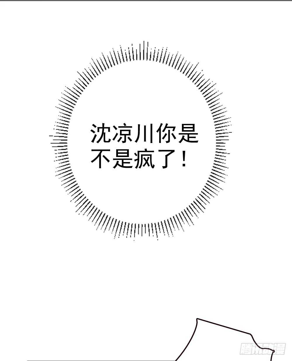 居然合伙设计我36