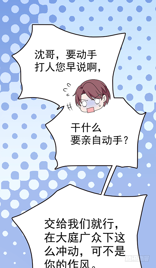 沈影帝发飙了46
