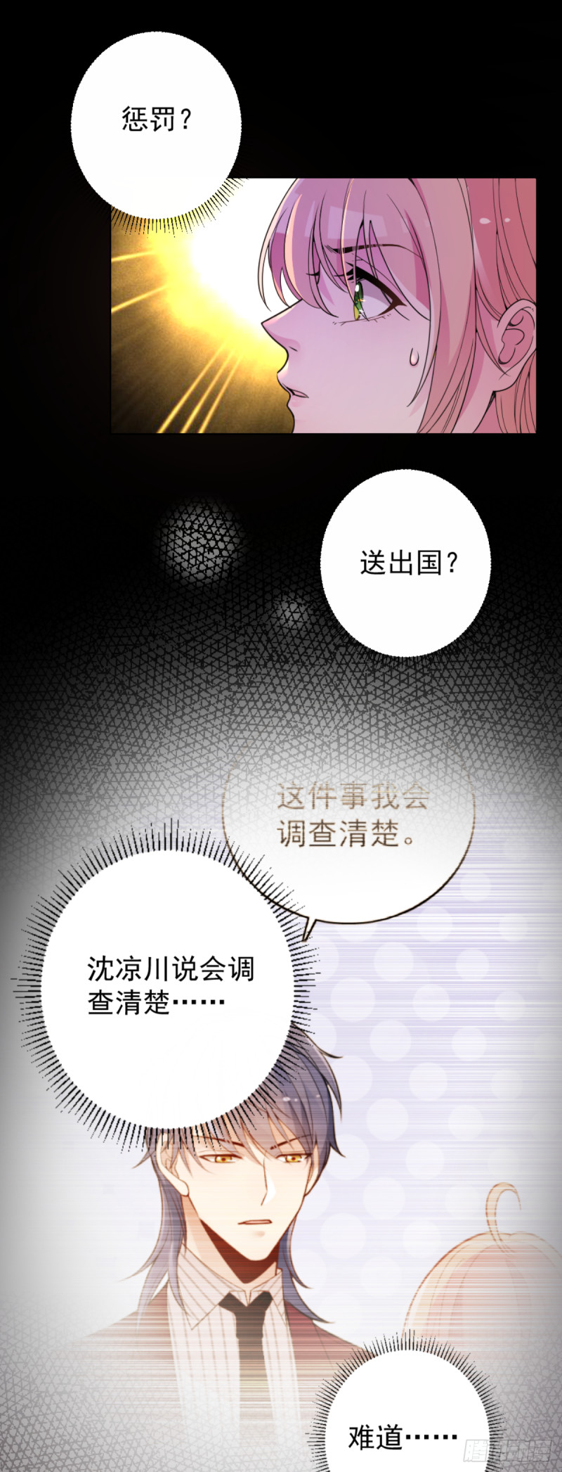 车祸的滋味21