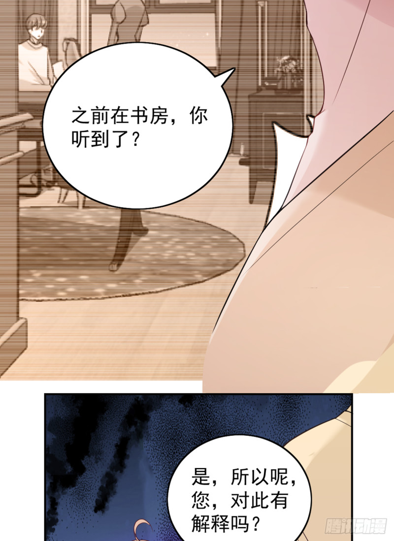 开始就是骗局32