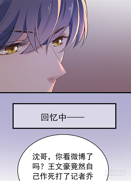 沈影帝发飙了4