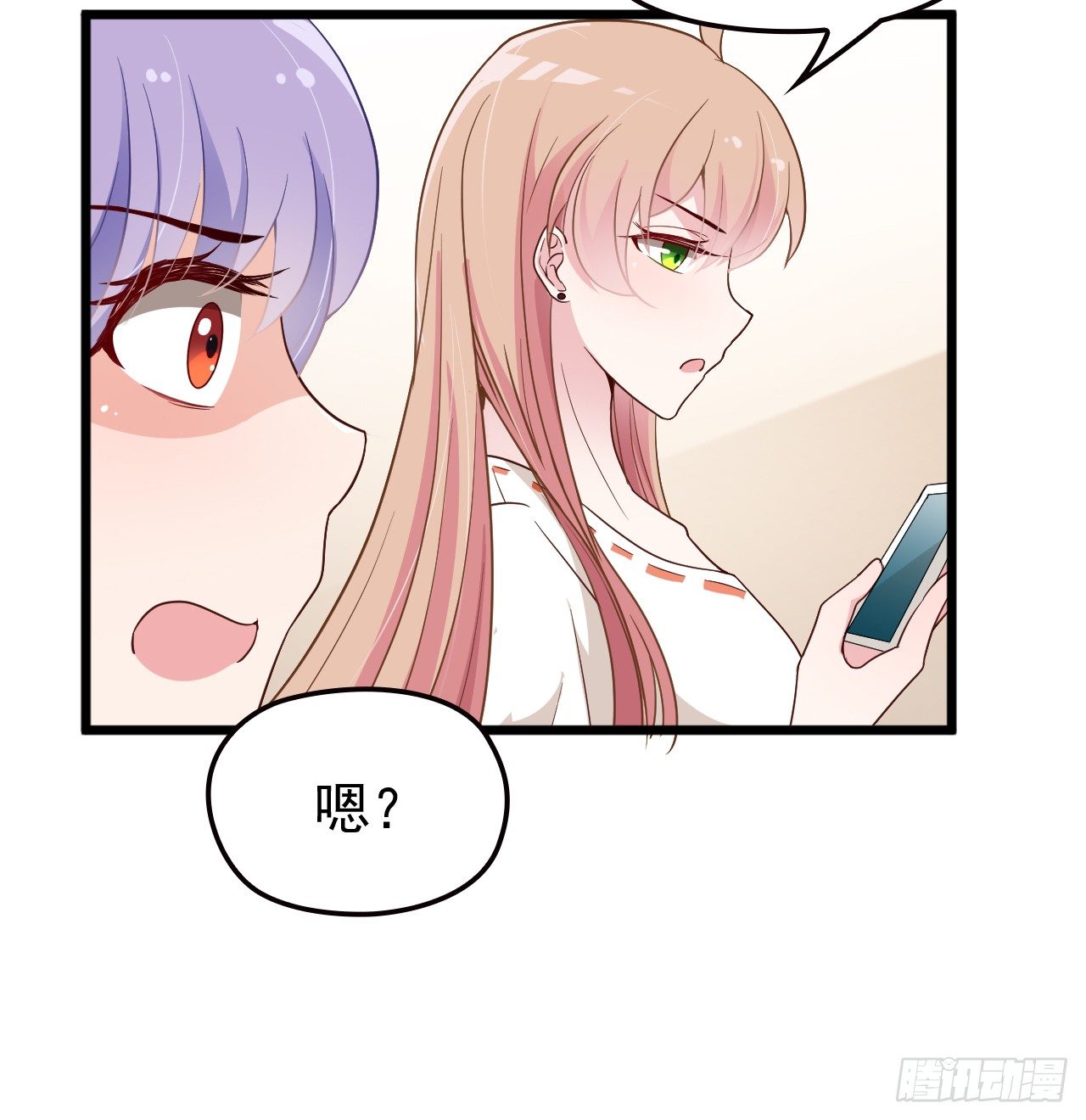 可恶的女人！44