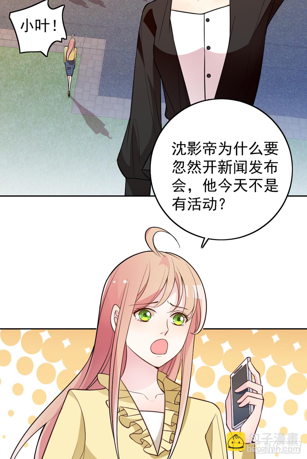 公布沈太太1
