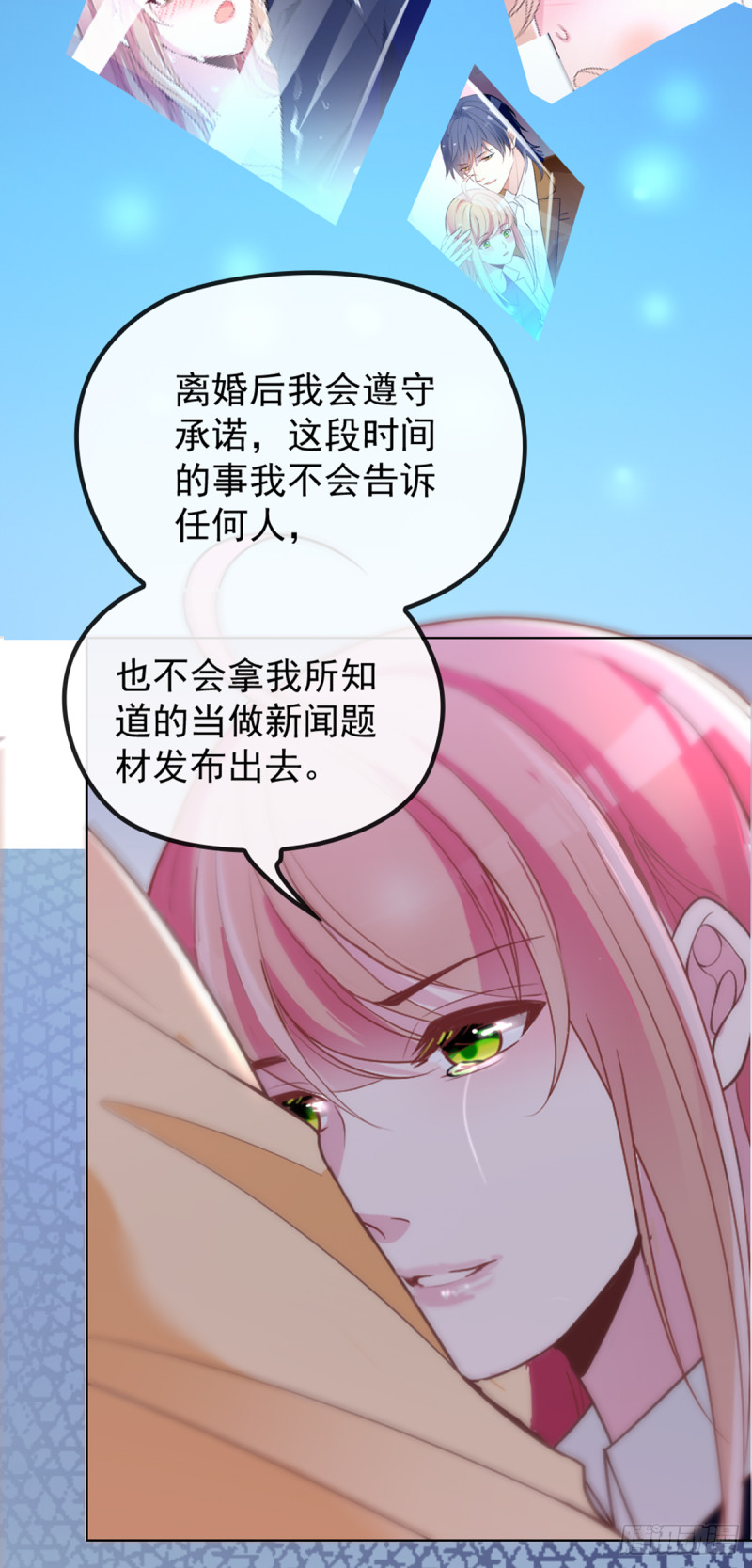 我们离婚吧15