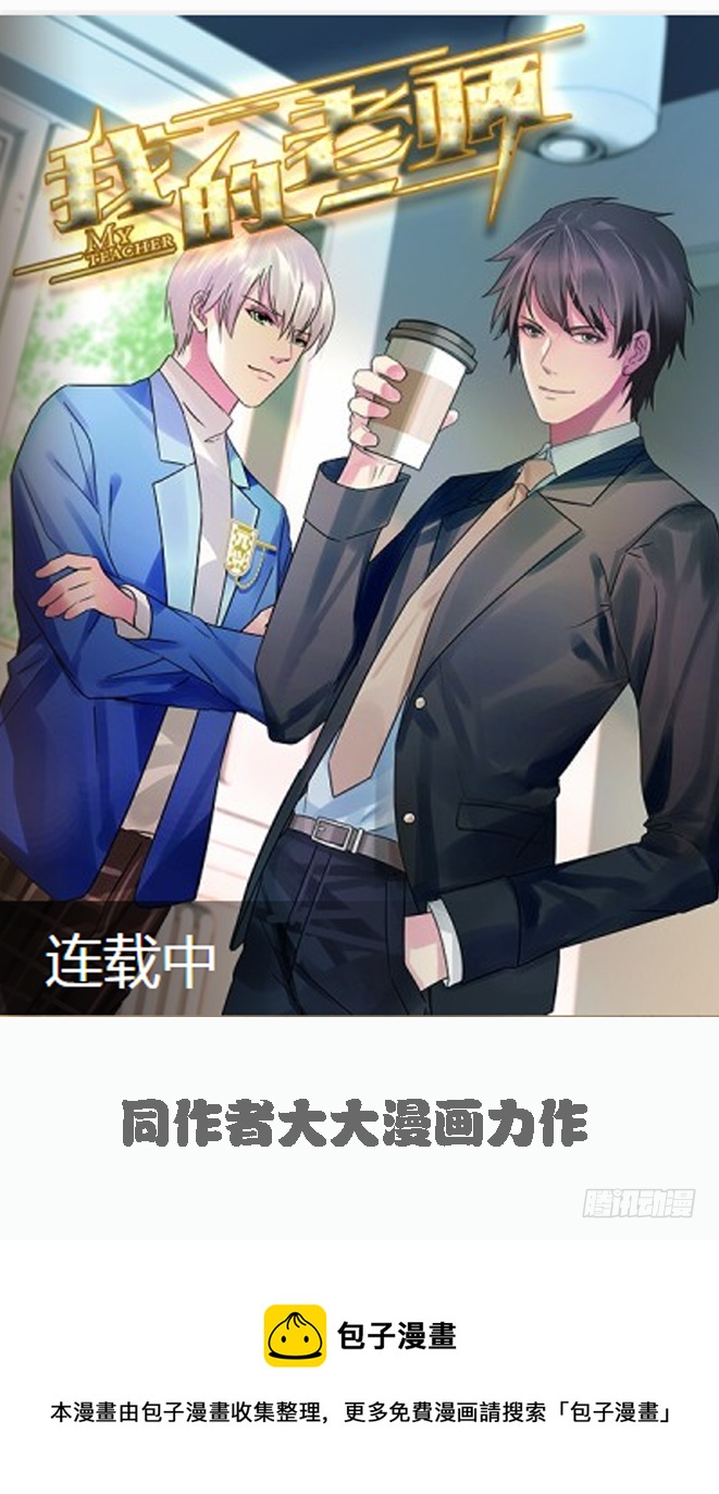 他到底想干什么？38