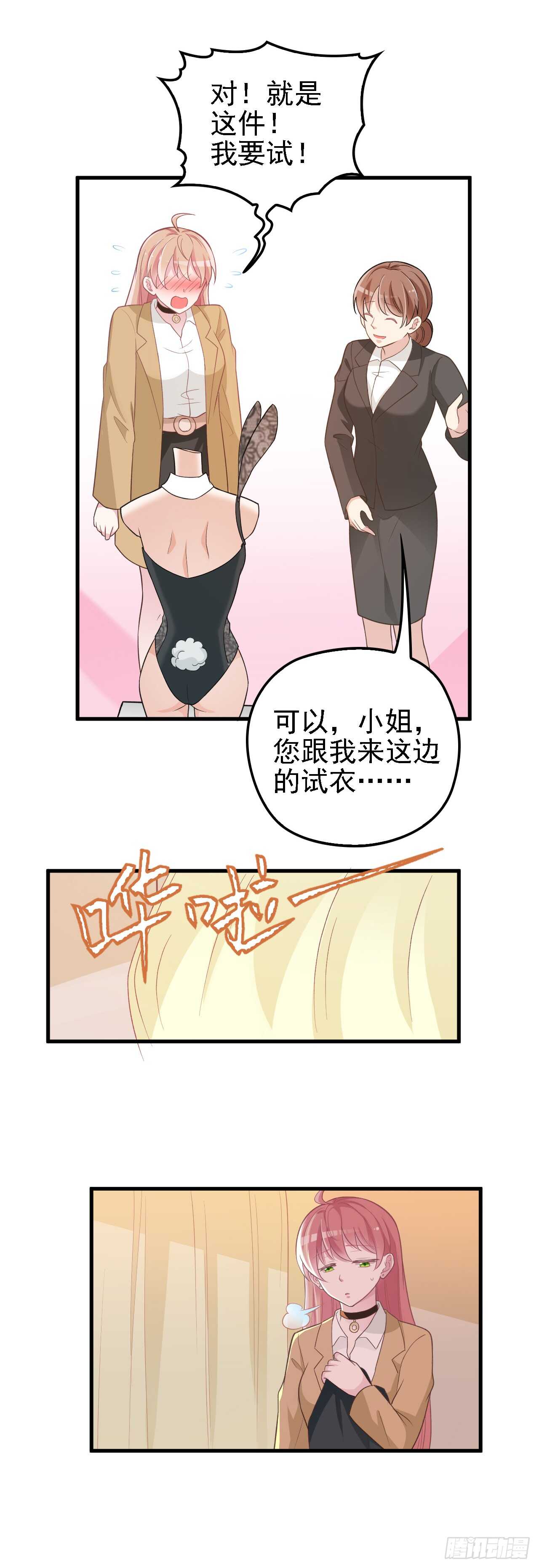 今晚穿给我看0