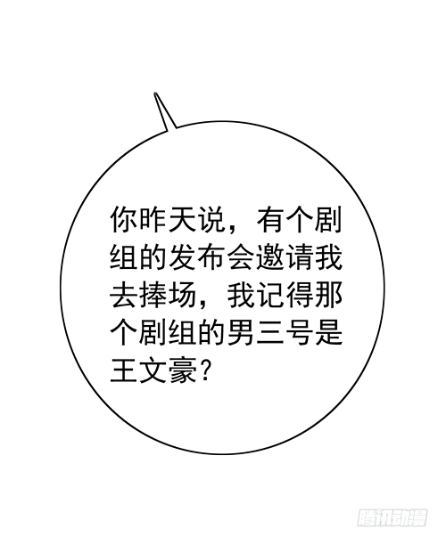 沈影帝发飙了15