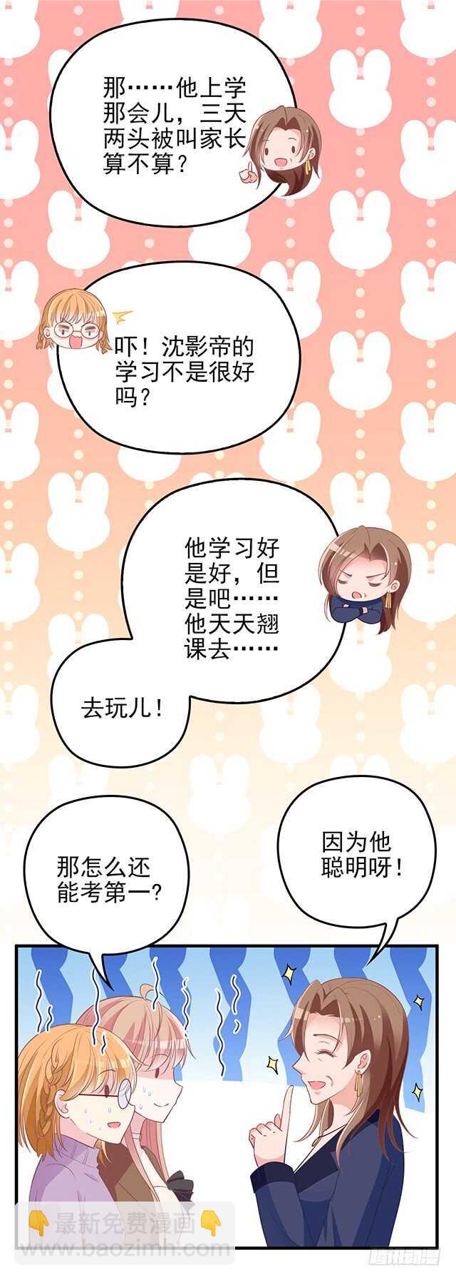 沈妈妈大爆料14