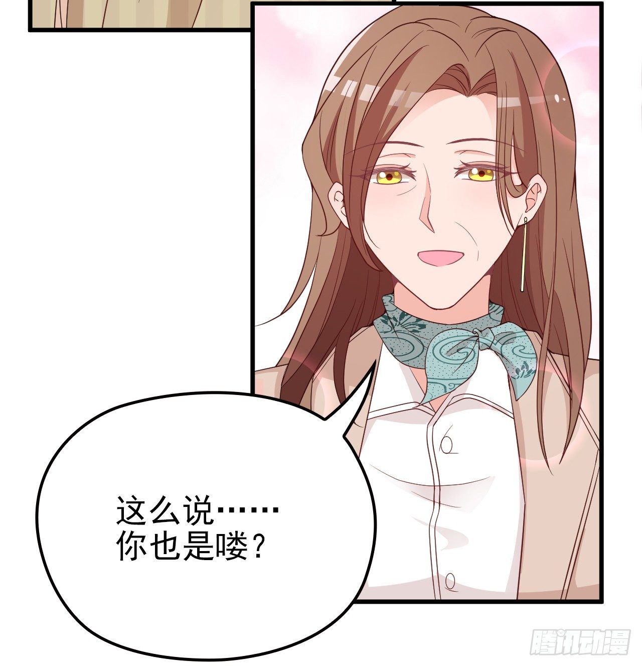 疑似沈影帝的太太14