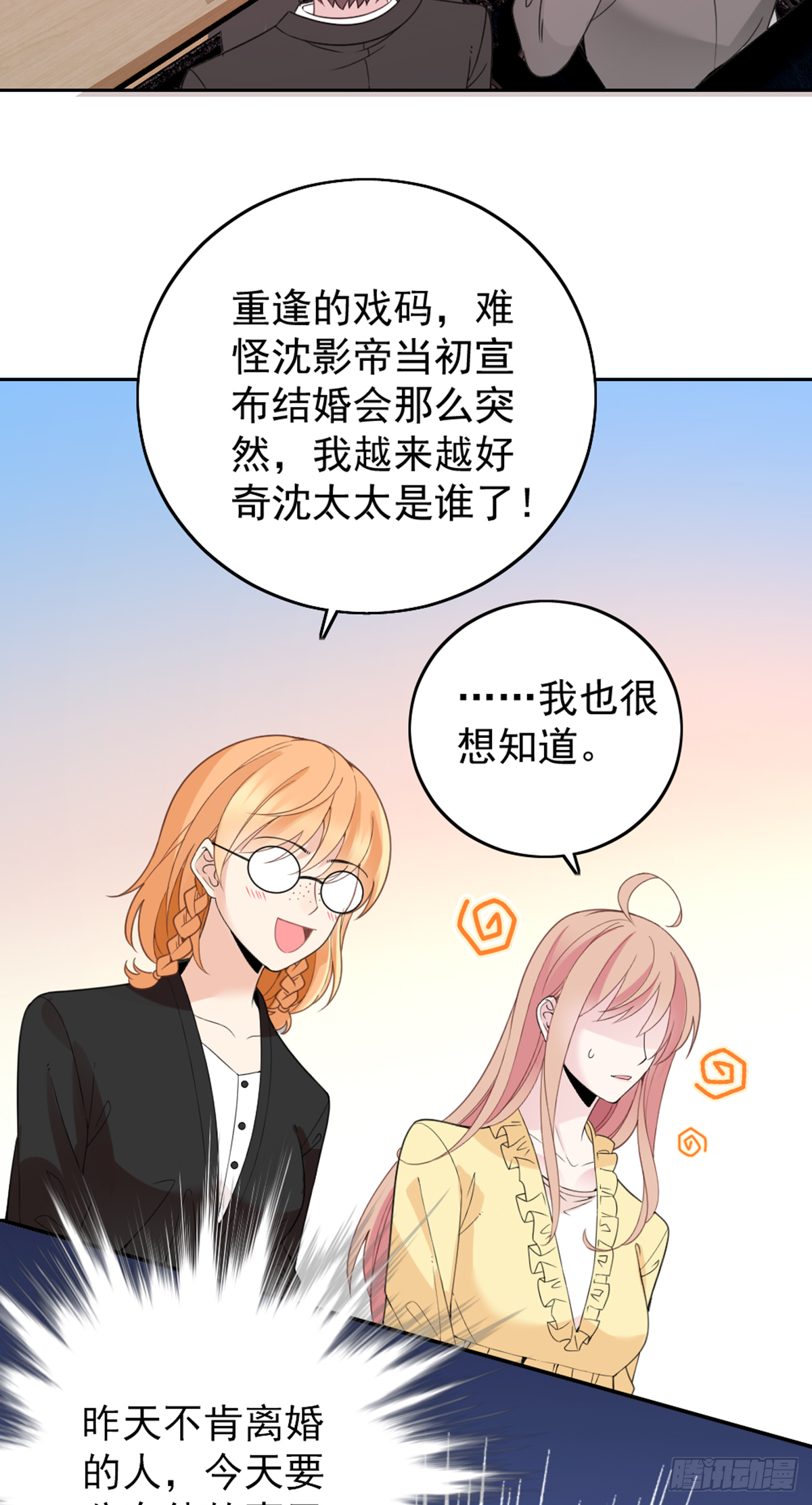 公布沈太太13