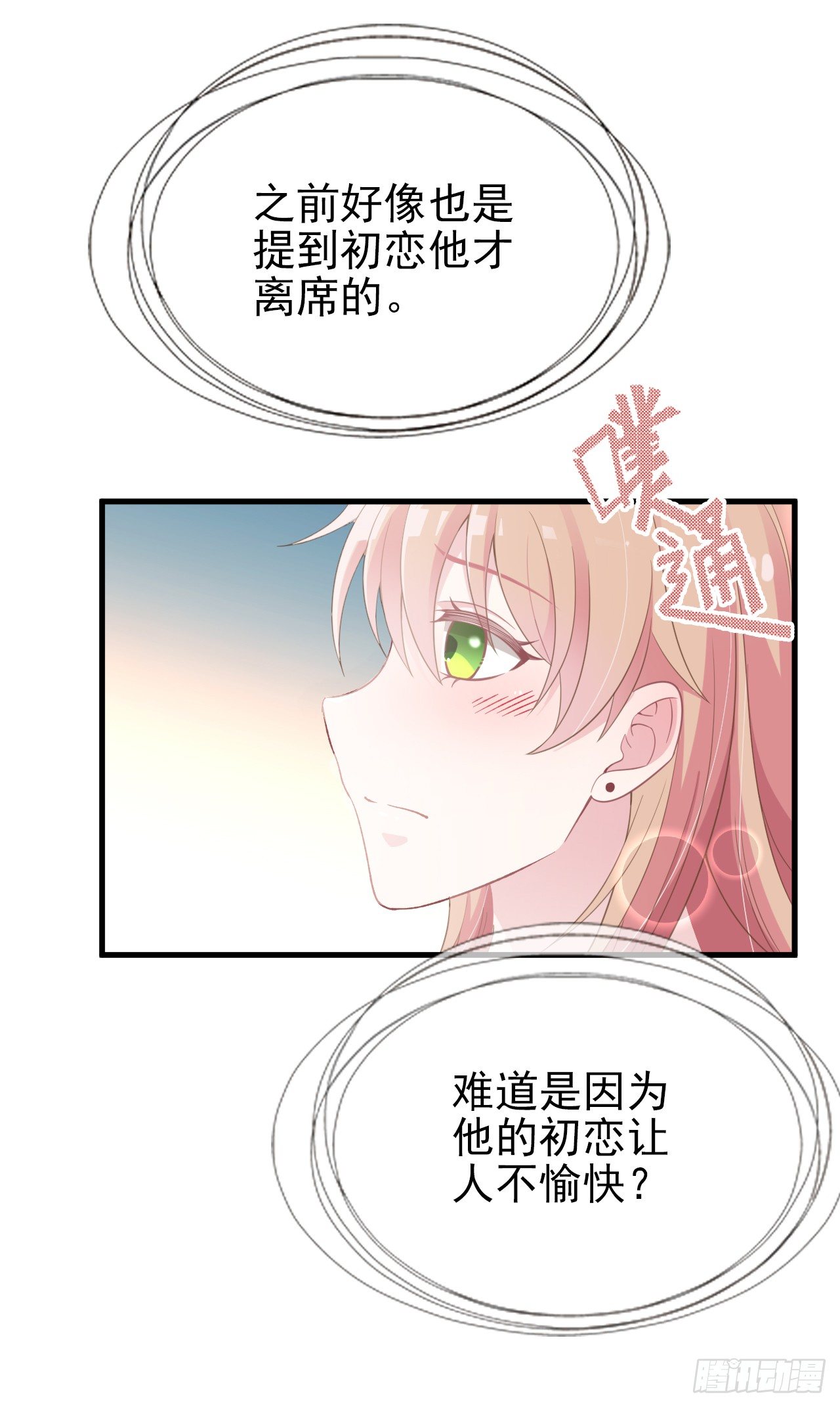 我有过初恋11