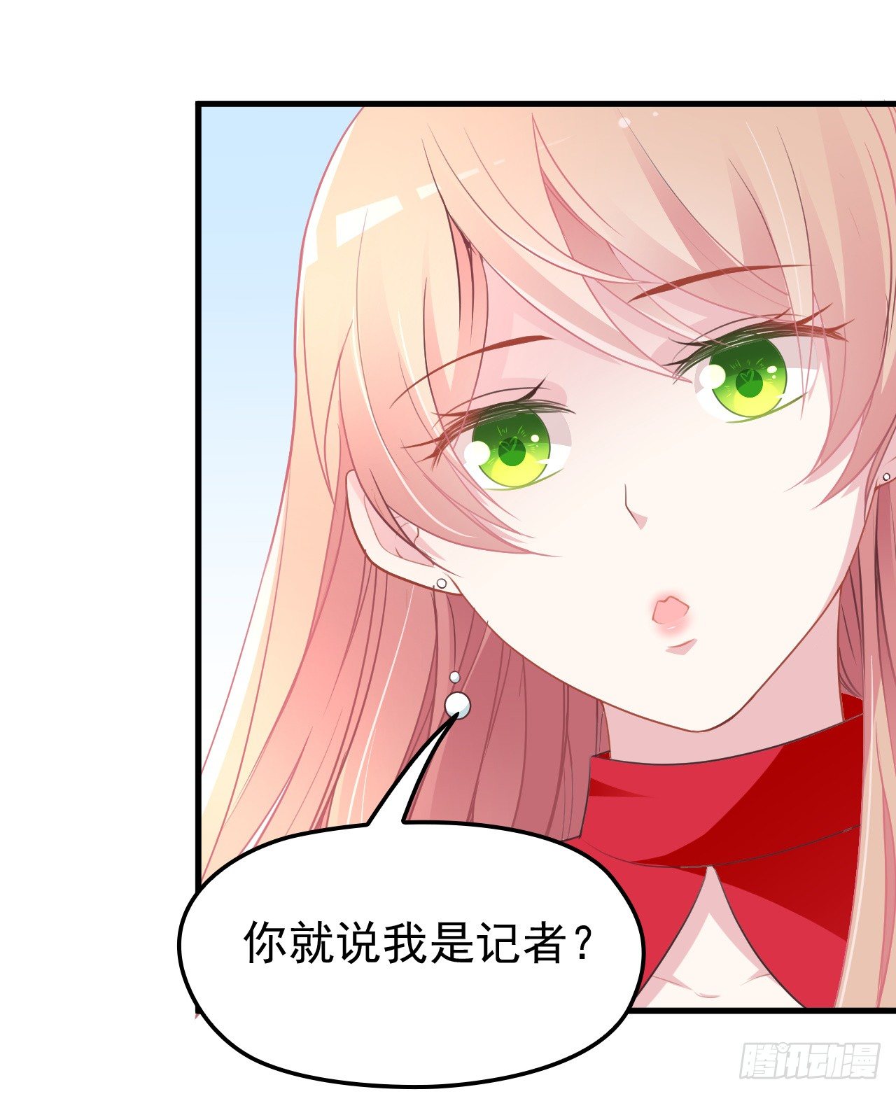 被拖下水（上）8