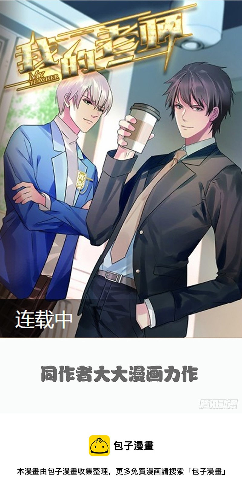 你和她要生孩子？50