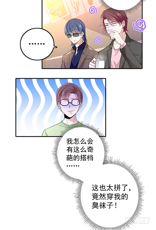 他到底想干什么？2