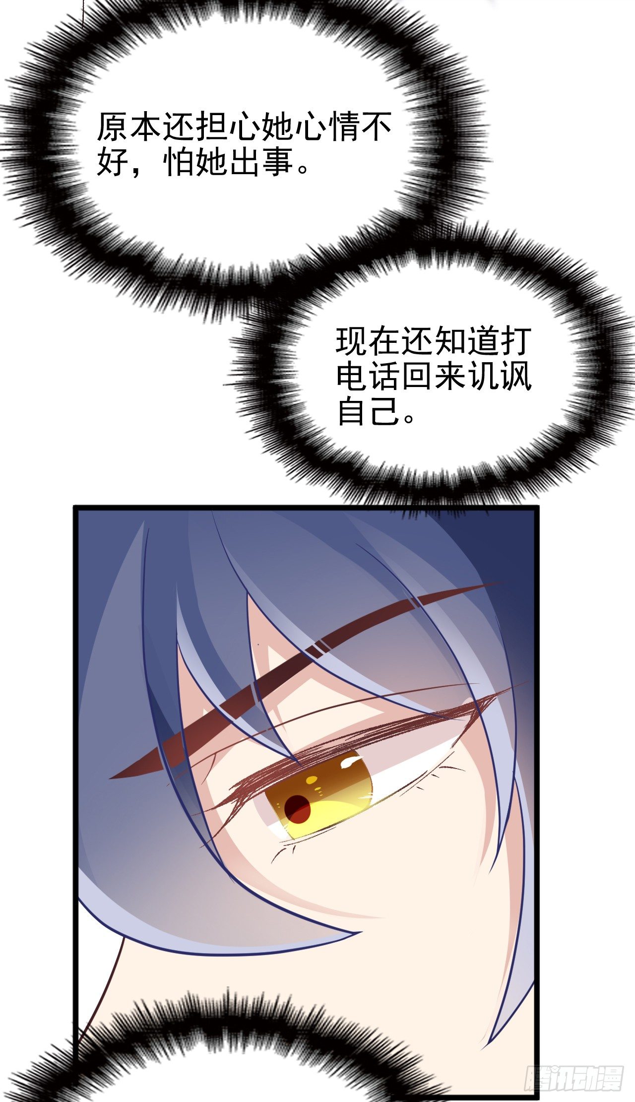 可恶的女人！22