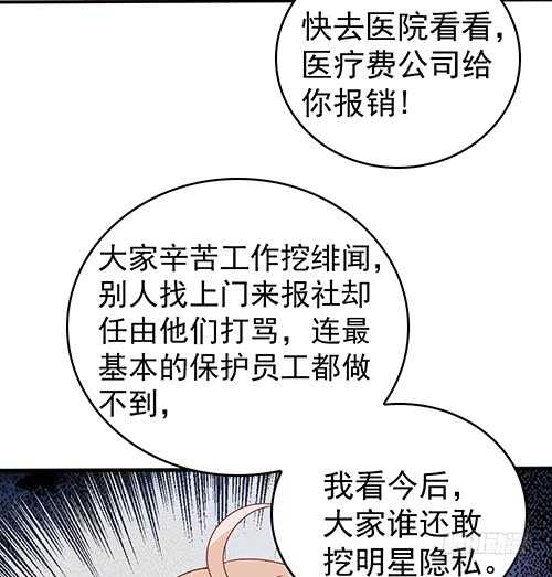 居然合伙设计我18