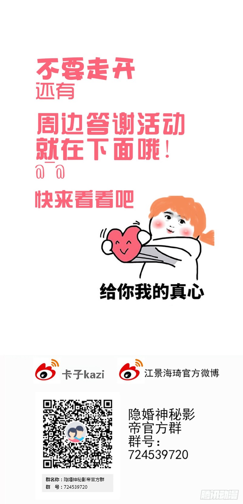 你和她要生孩子？48