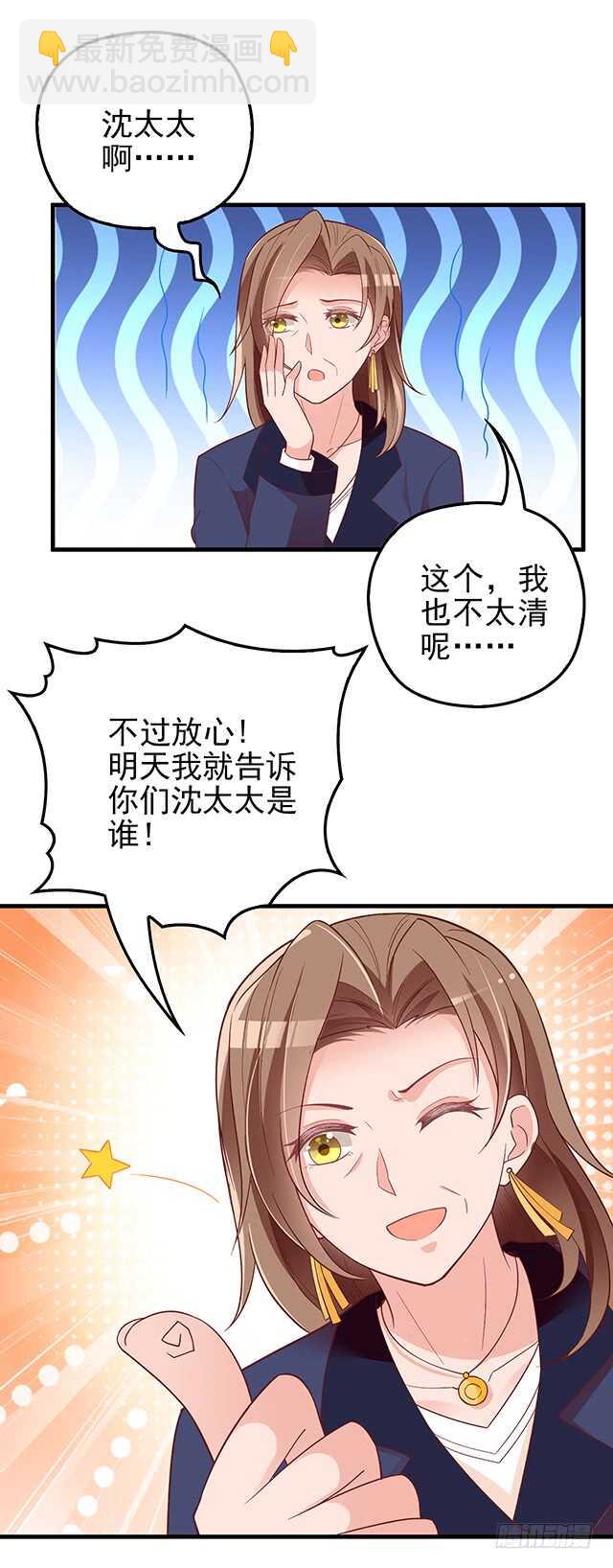 沈妈妈大爆料16