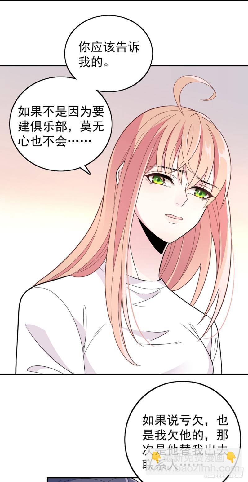 大结局前篇~因祸得福19