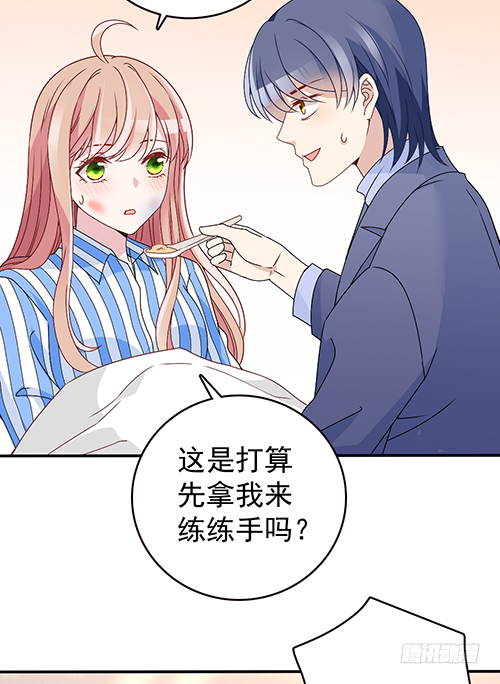 该叫我什么？35