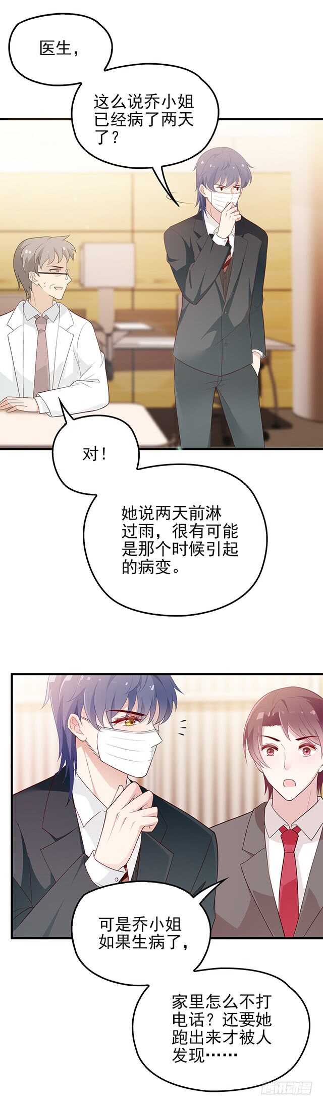 你该有多疼呀12