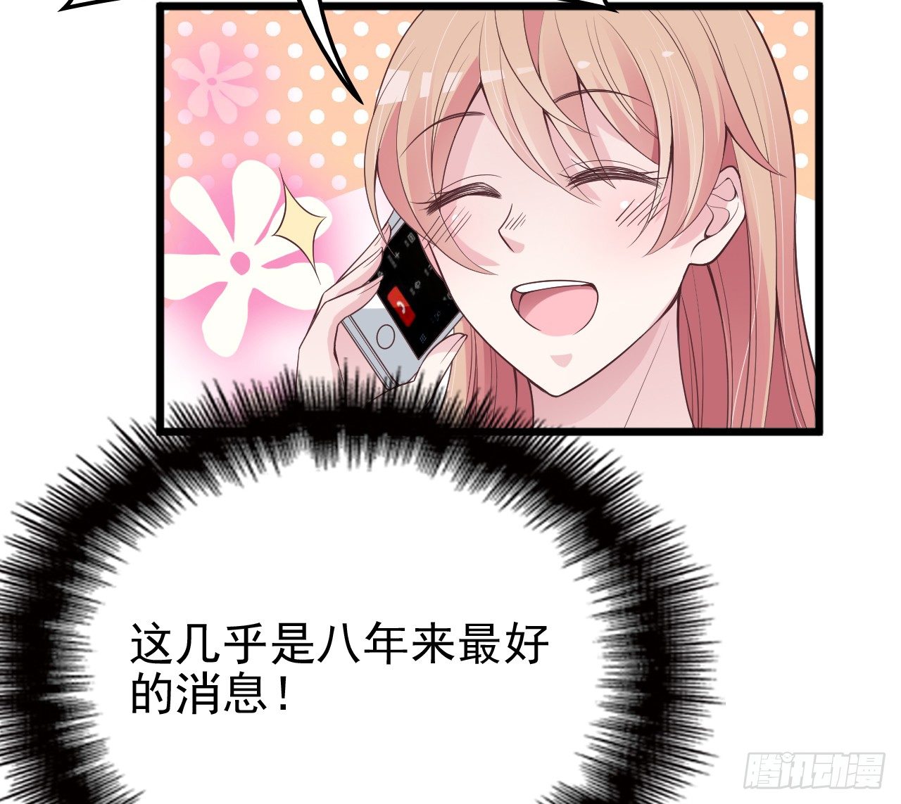 可恶的女人！35
