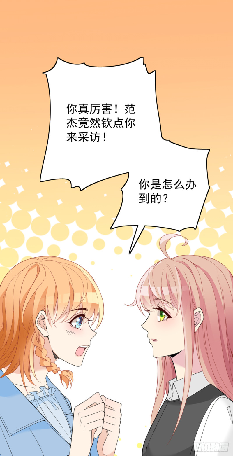 亲启了秘密11