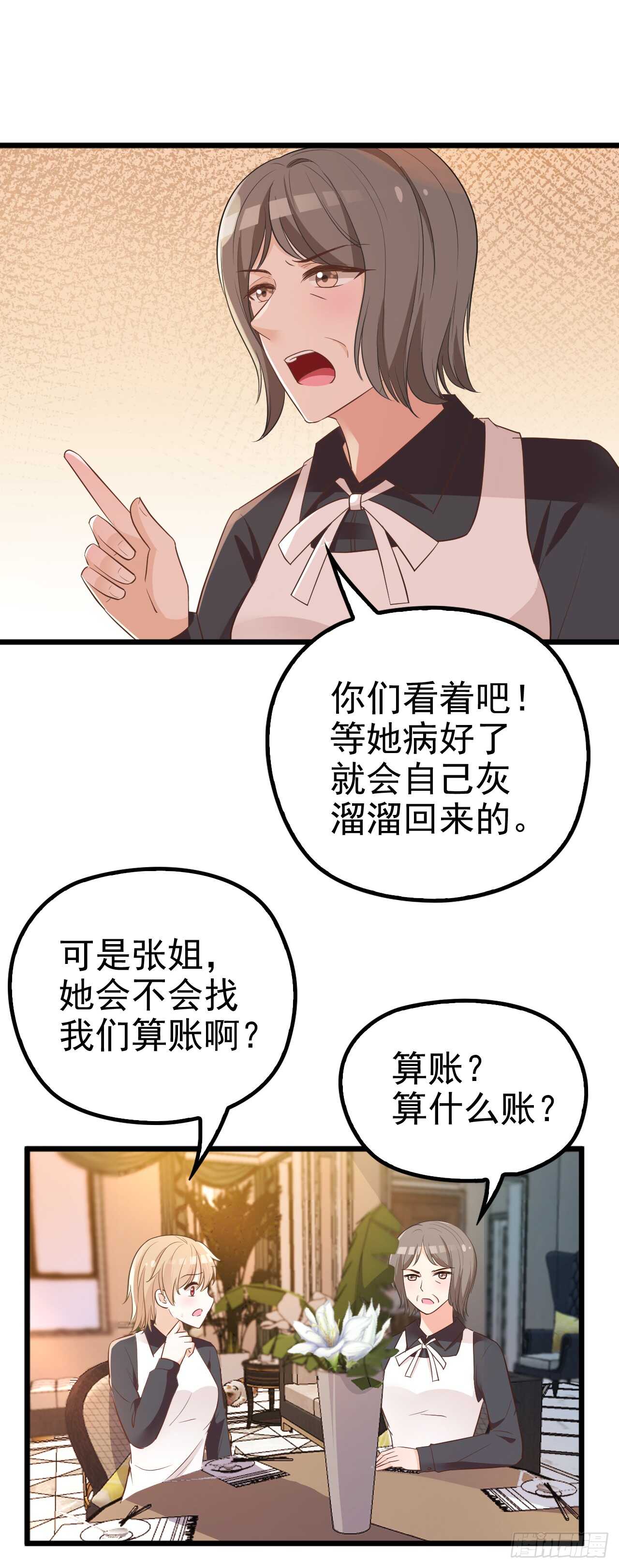 他的怒火2