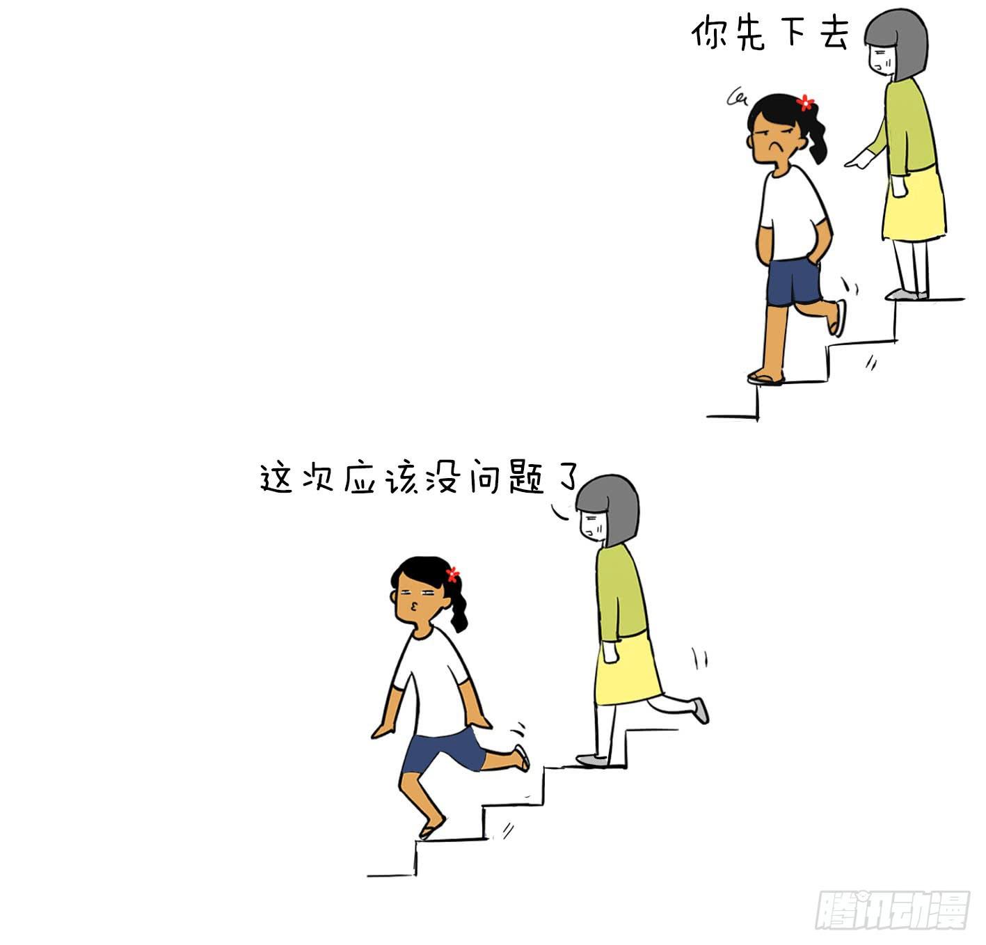 9、上台阶6
