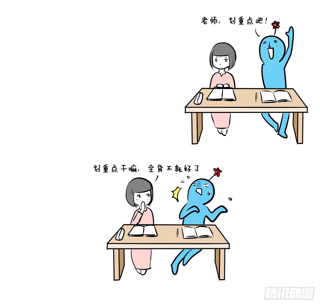 8、考试篇0
