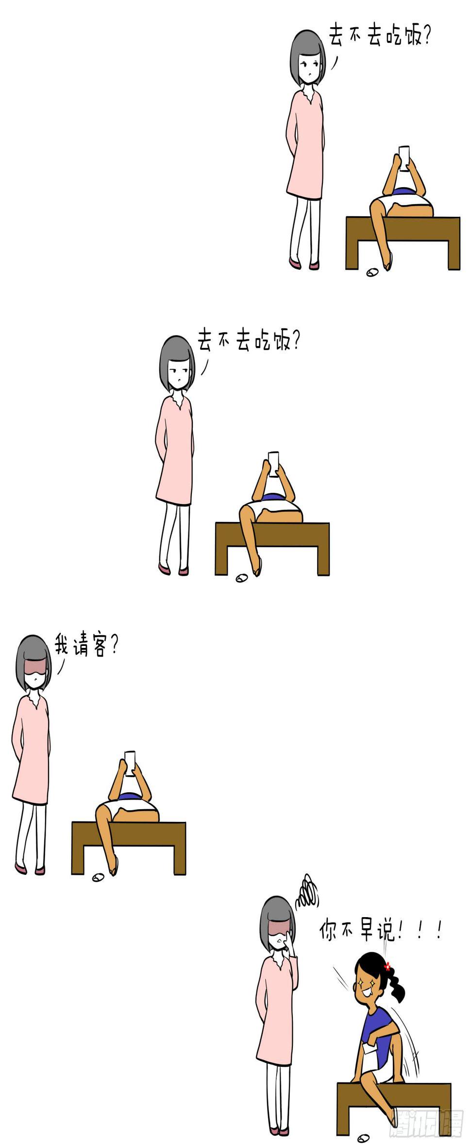 4、帮我带饭0
