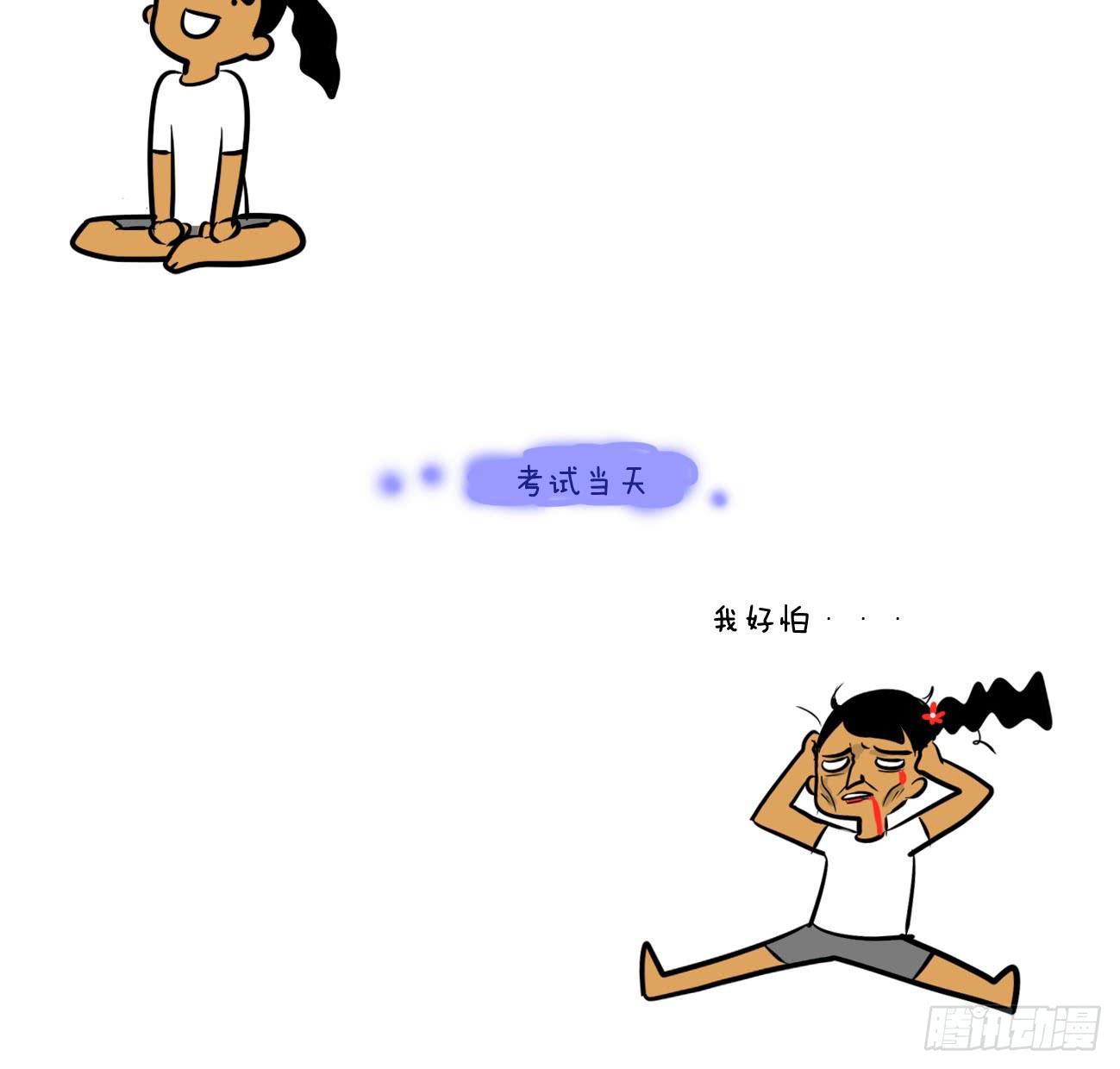8、考试篇11