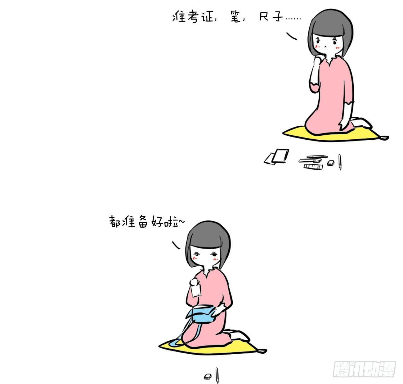8、考试篇8