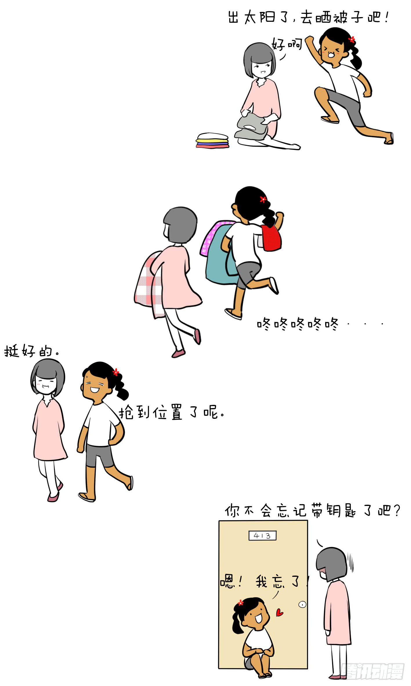 18、生活随选3