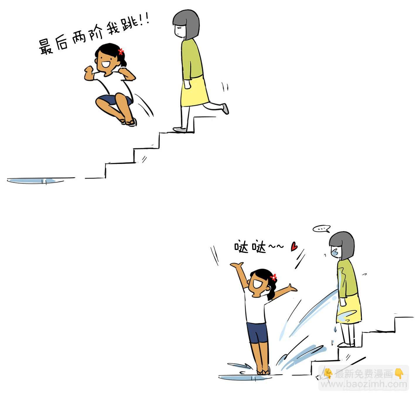 9、上台阶7