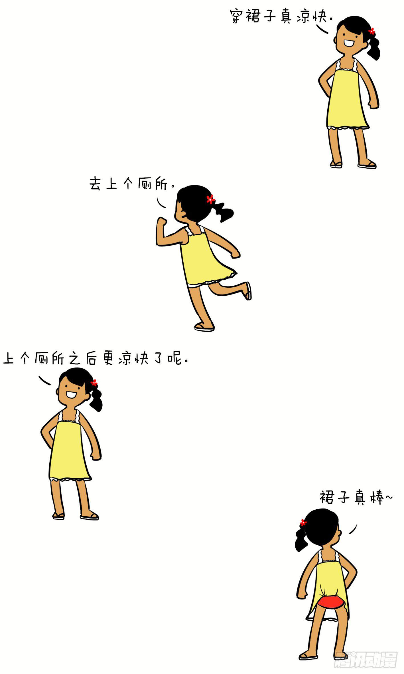 15、裙子1