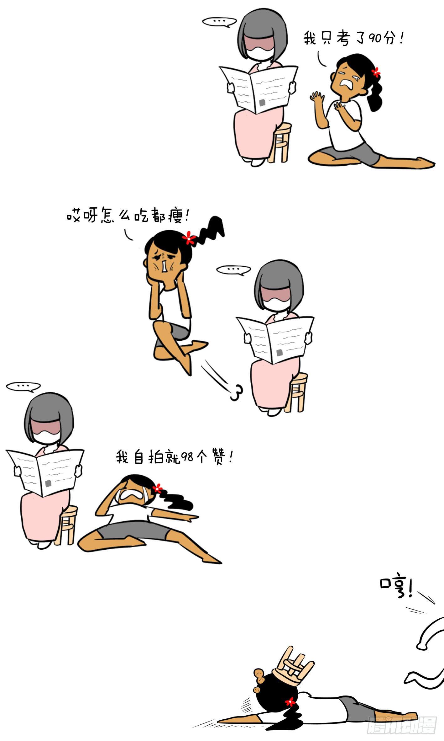 10、作死3