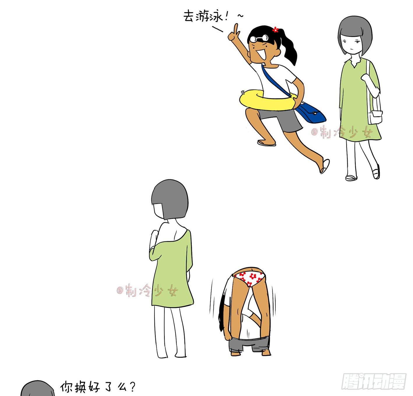 14、游泳2