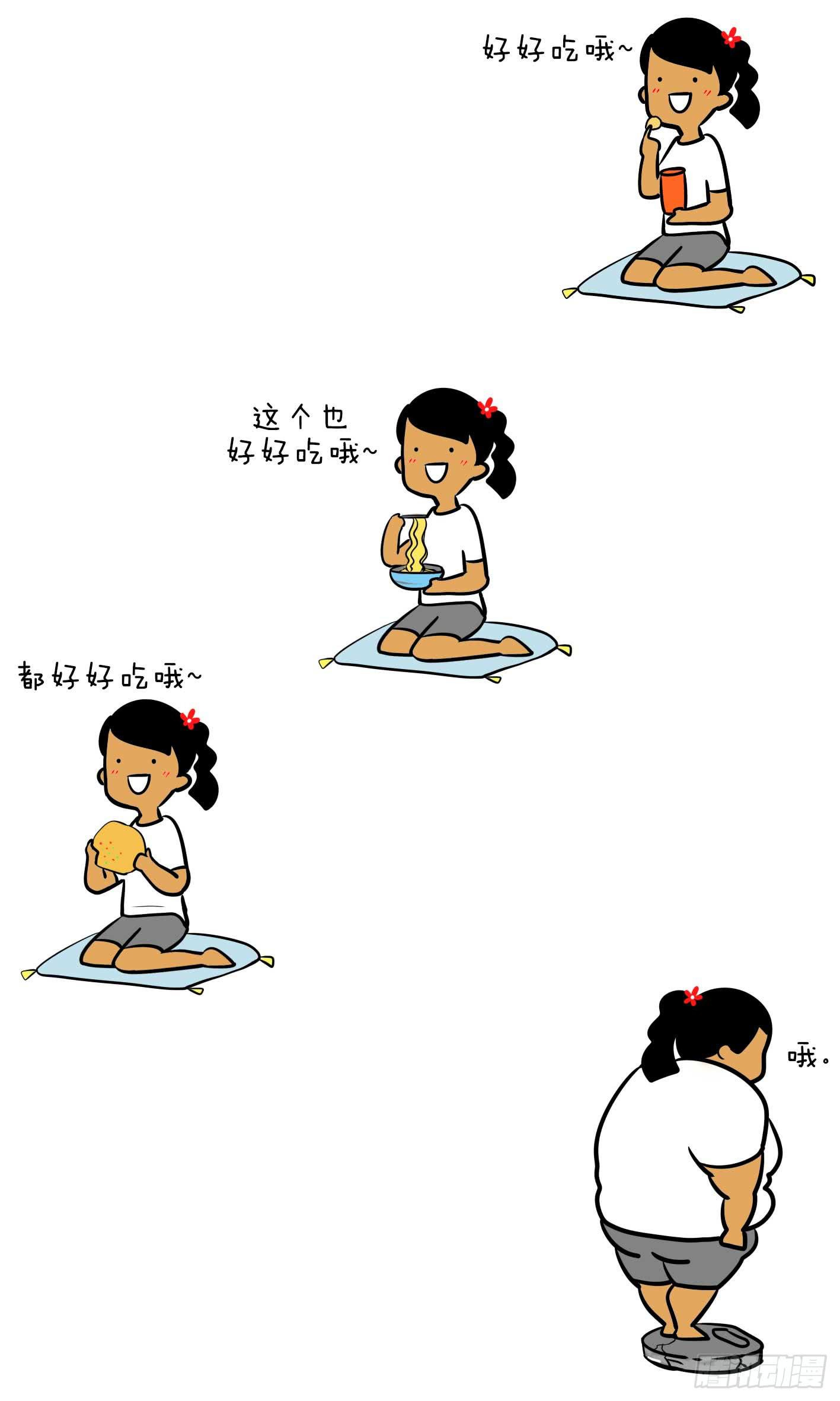 1、关于吃0